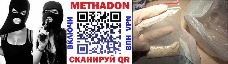 Метадон мёд  Морозовск 