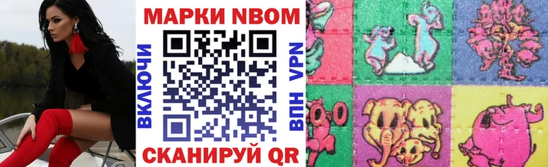 Наркотические марки 1,8мг  Морозовск 